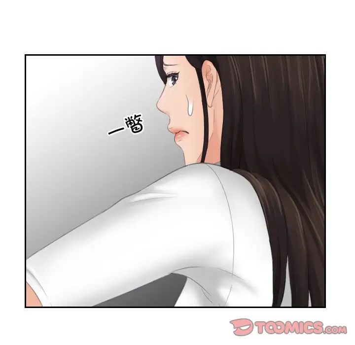 《我的专属娃娃》漫画 第12話