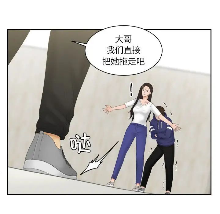 《我的专属娃娃》漫画 第12話
