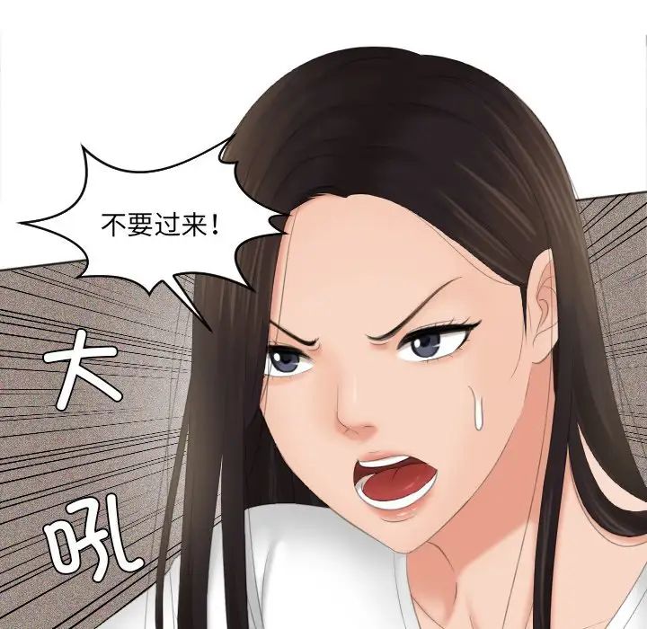 《我的专属娃娃》漫画 第12話