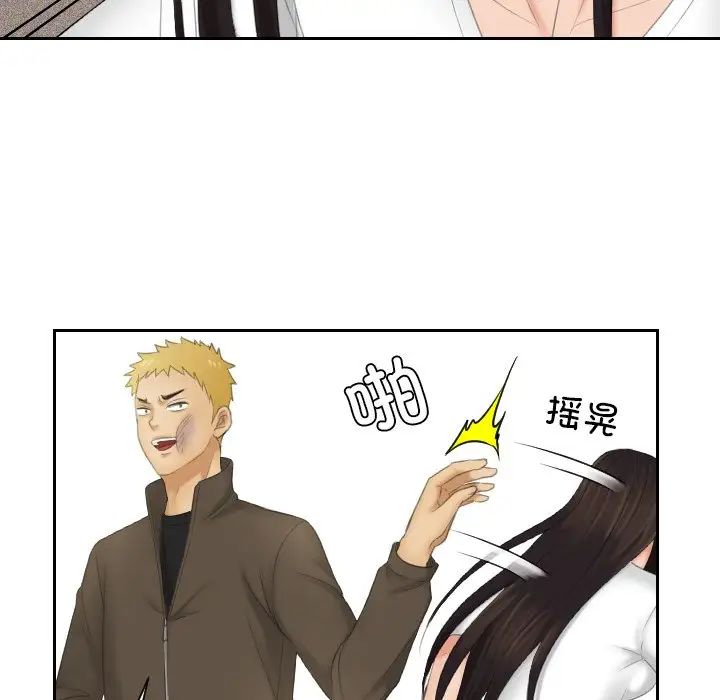《我的专属娃娃》漫画 第12話