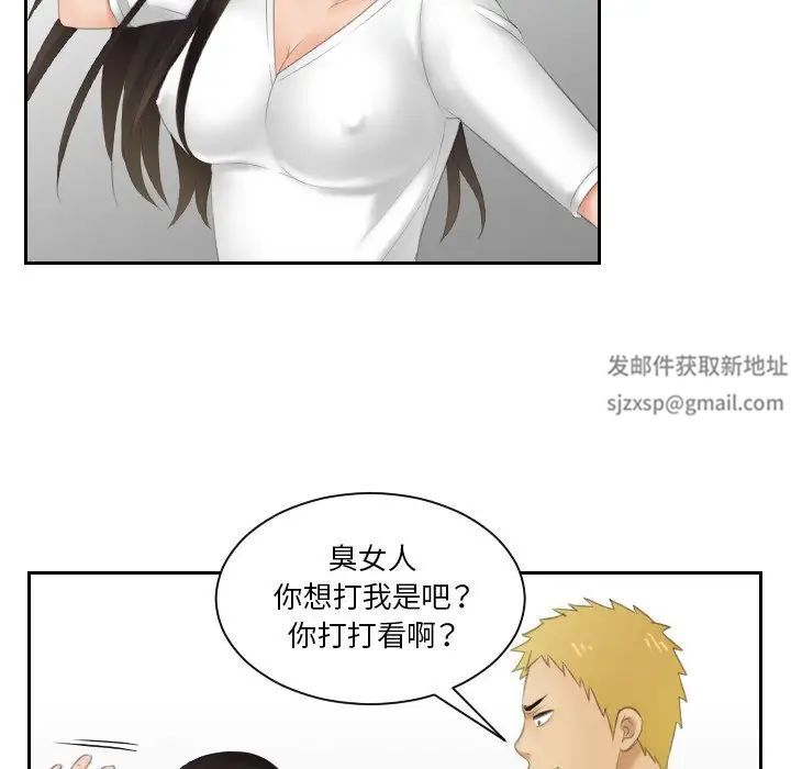 《我的专属娃娃》漫画 第12話