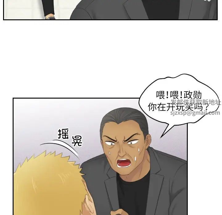 《我的专属娃娃》漫画 第12話