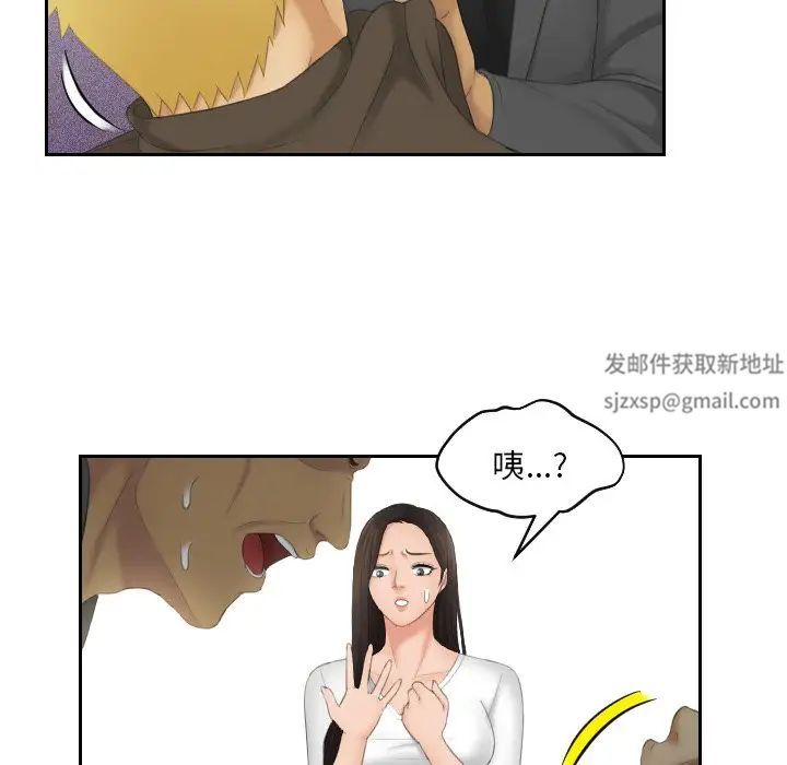 《我的专属娃娃》漫画 第12話