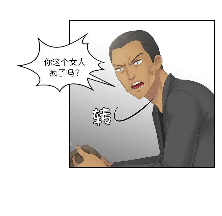 《我的专属娃娃》漫画 第12話