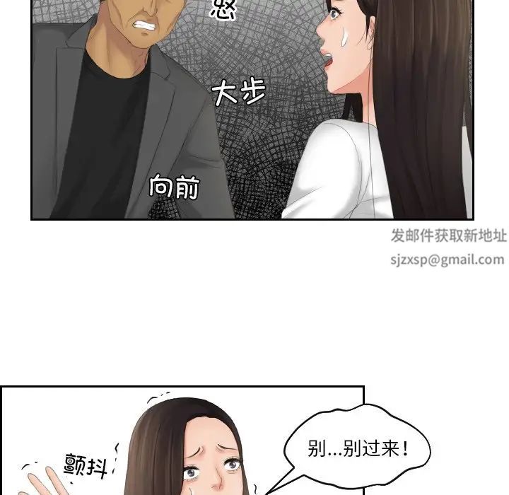 《我的专属娃娃》漫画 第12話
