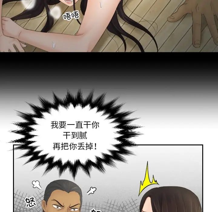 《我的专属娃娃》漫画 第12話