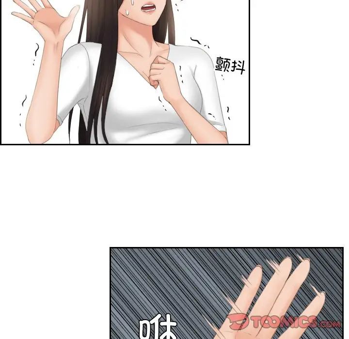 《我的专属娃娃》漫画 第12話