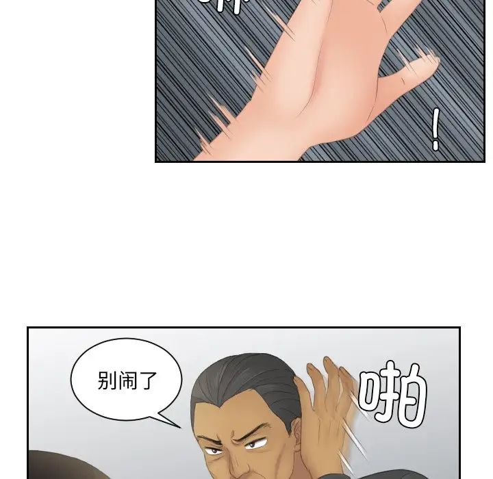 《我的专属娃娃》漫画 第12話
