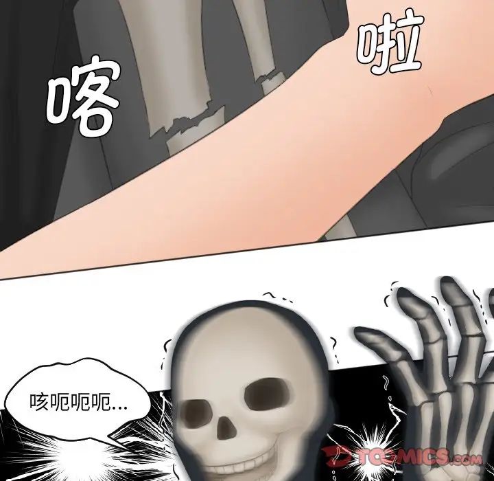 《我的专属娃娃》漫画 第12話