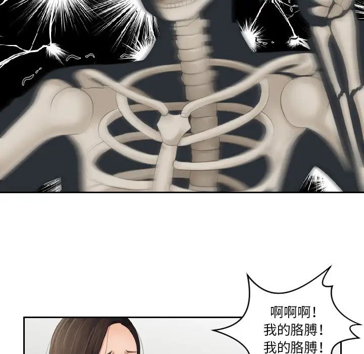《我的专属娃娃》漫画 第12話