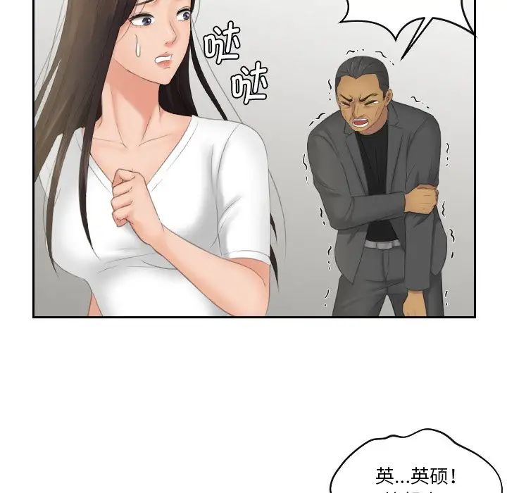 《我的专属娃娃》漫画 第12話