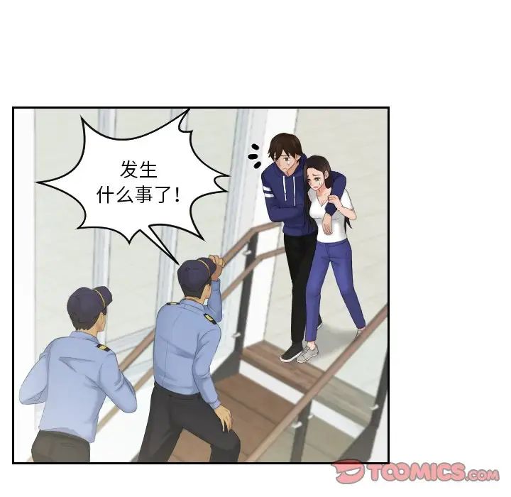 《我的专属娃娃》漫画 第12話