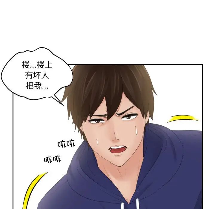 《我的专属娃娃》漫画 第12話