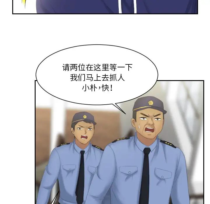 《我的专属娃娃》漫画 第12話
