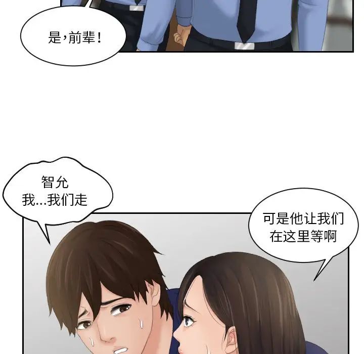 《我的专属娃娃》漫画 第12話