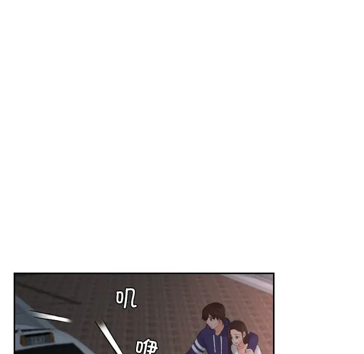 《我的专属娃娃》漫画 第12話