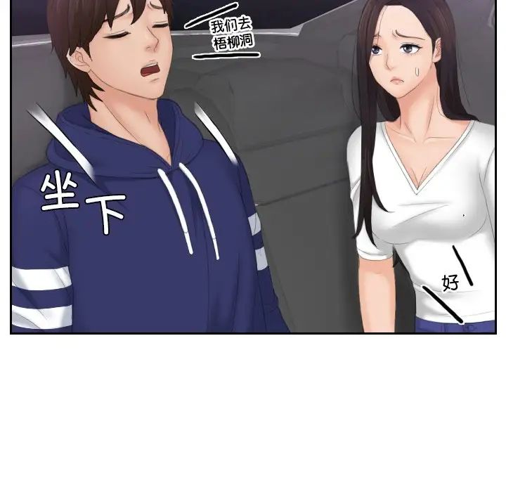 《我的专属娃娃》漫画 第12話