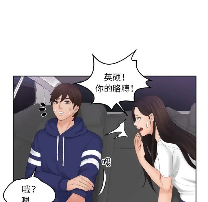 《我的专属娃娃》漫画 第12話