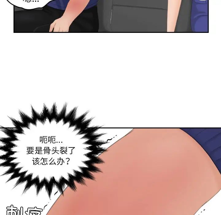 《我的专属娃娃》漫画 第12話