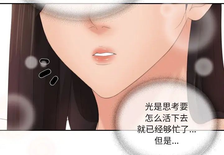 《我的专属娃娃》漫画 第13話
