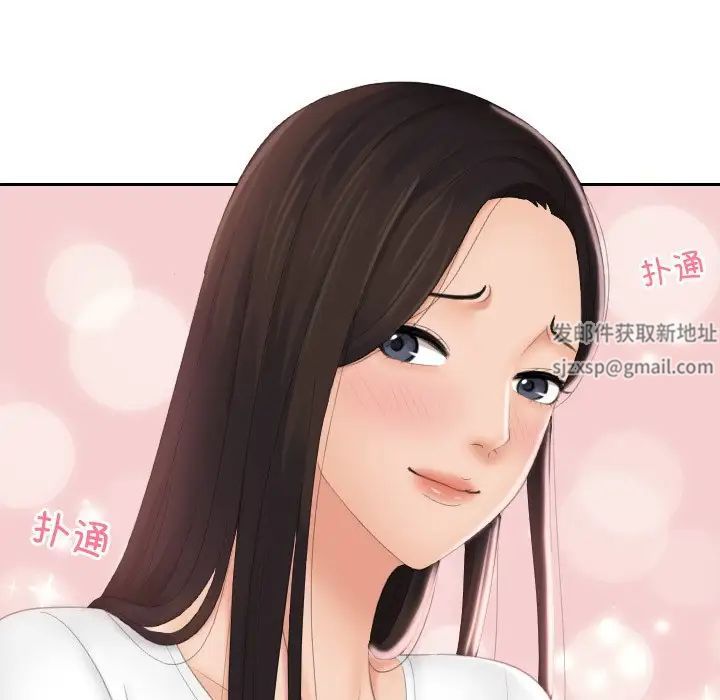《我的专属娃娃》漫画 第13話