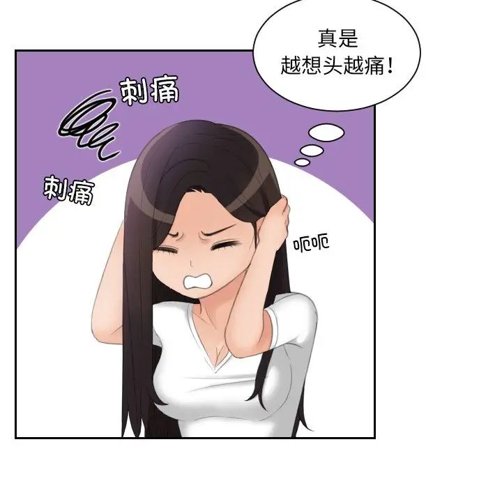 《我的专属娃娃》漫画 第13話