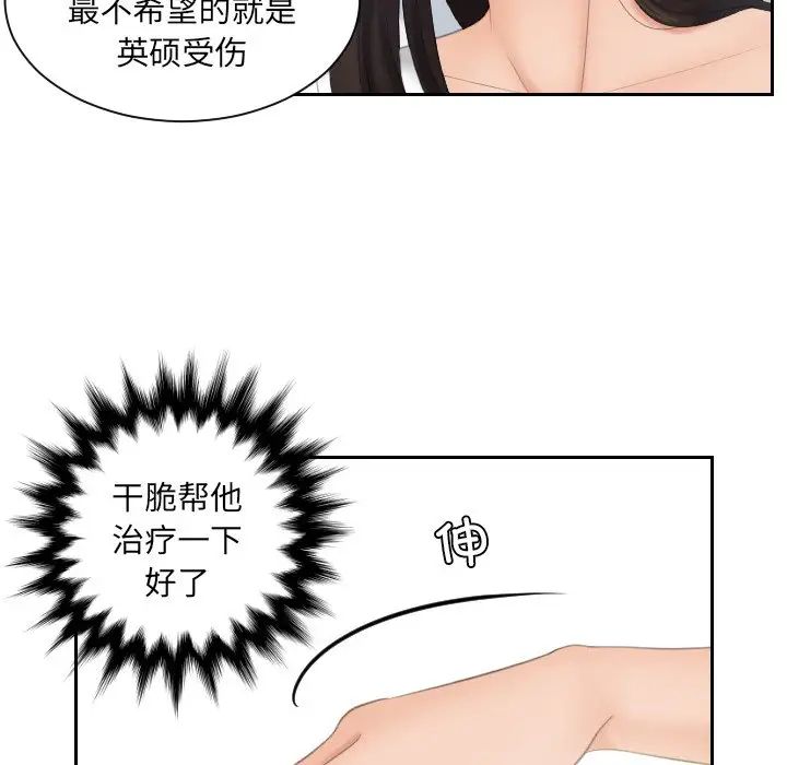 《我的专属娃娃》漫画 第13話