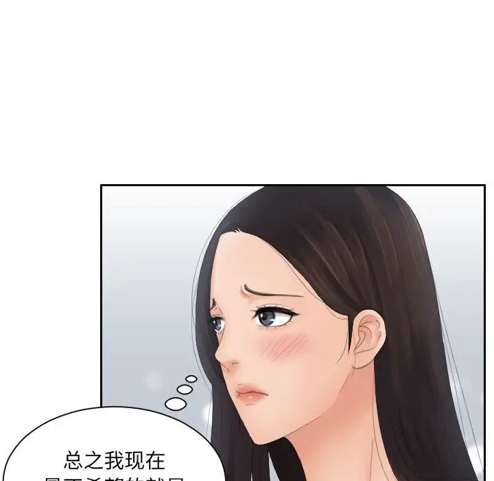 《我的专属娃娃》漫画 第13話