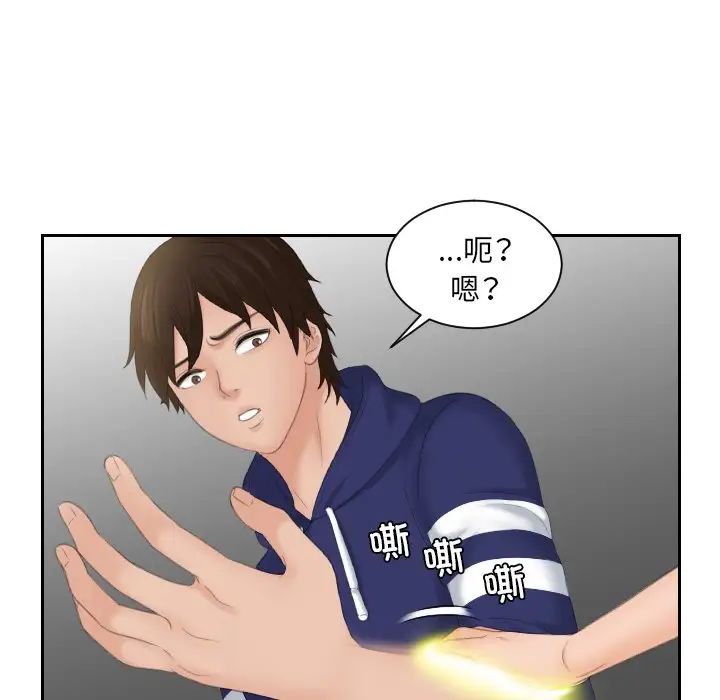 《我的专属娃娃》漫画 第13話
