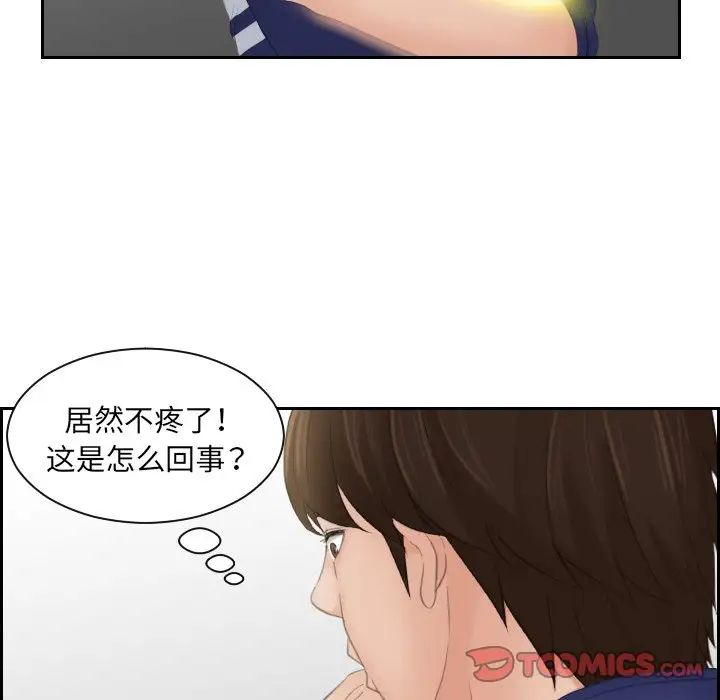 《我的专属娃娃》漫画 第13話