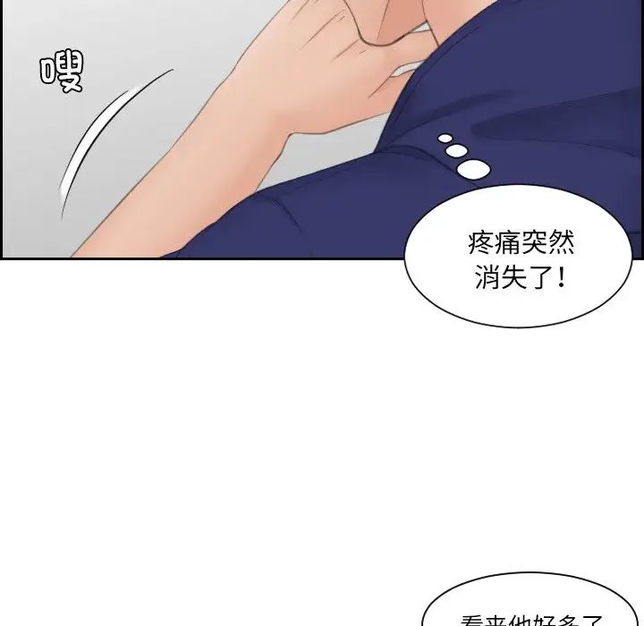 《我的专属娃娃》漫画 第13話