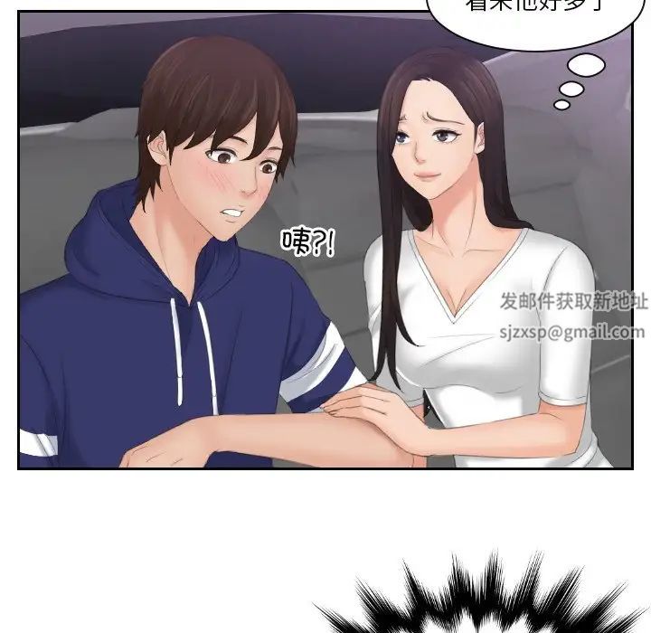 《我的专属娃娃》漫画 第13話