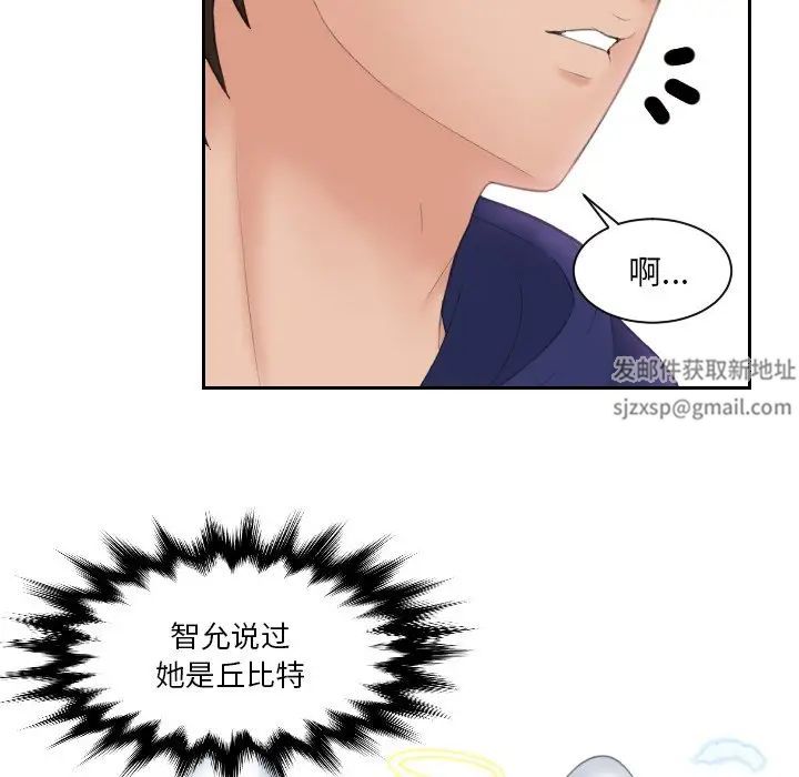 《我的专属娃娃》漫画 第13話
