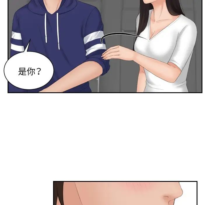 《我的专属娃娃》漫画 第13話