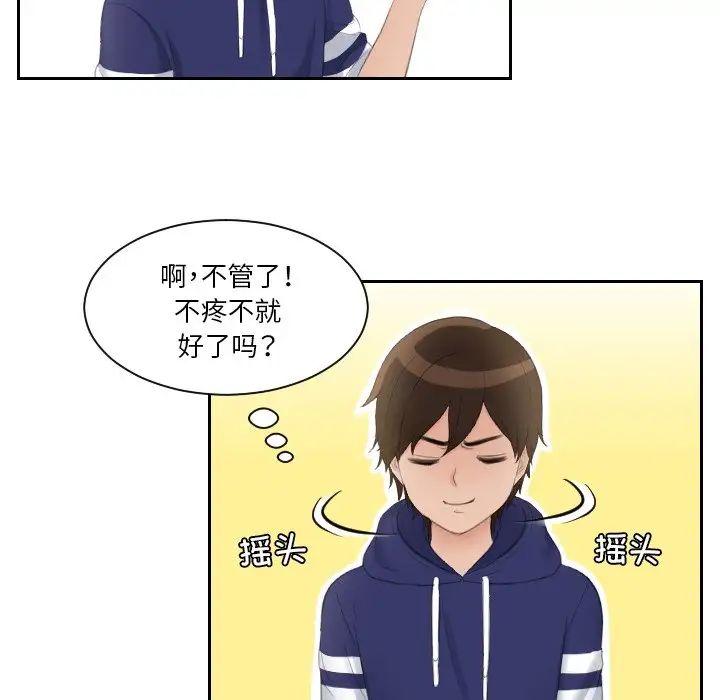 《我的专属娃娃》漫画 第13話