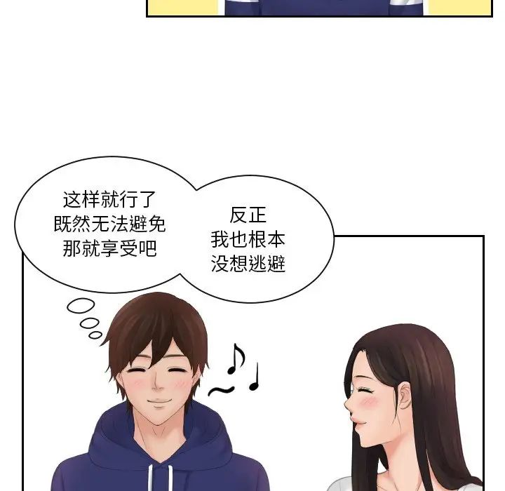 《我的专属娃娃》漫画 第13話