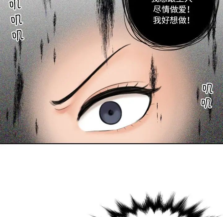 《我的专属娃娃》漫画 第13話