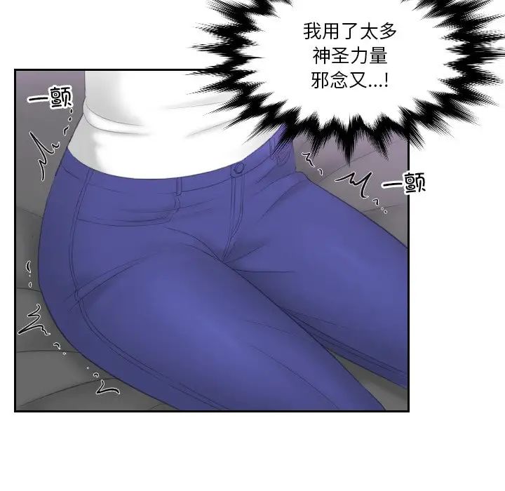 《我的专属娃娃》漫画 第13話