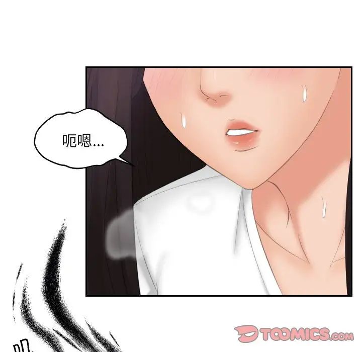 《我的专属娃娃》漫画 第13話