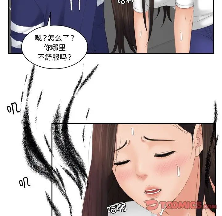 《我的专属娃娃》漫画 第13話