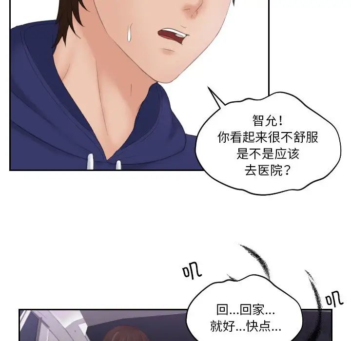 《我的专属娃娃》漫画 第13話