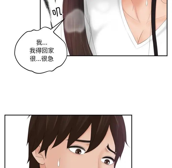 《我的专属娃娃》漫画 第13話