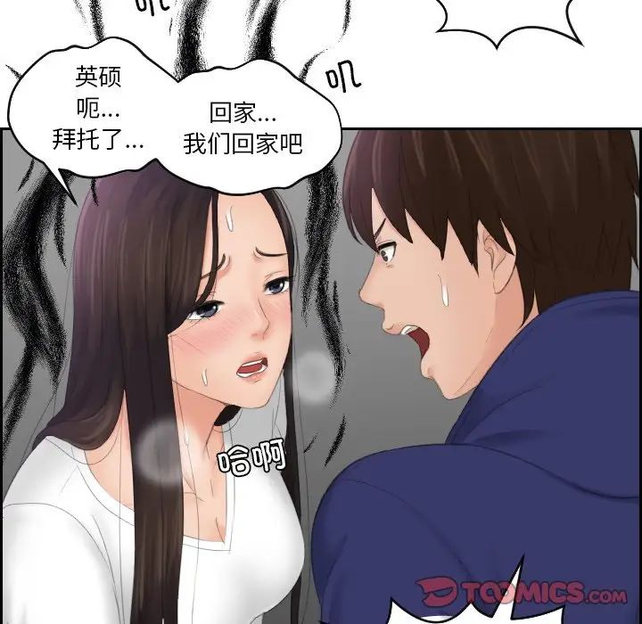 《我的专属娃娃》漫画 第13話