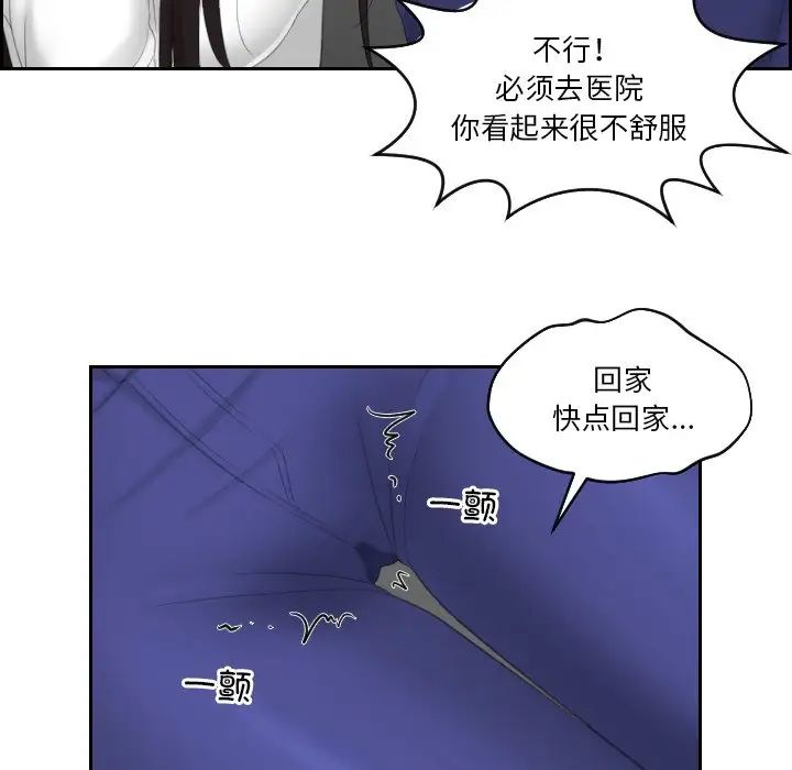 《我的专属娃娃》漫画 第13話