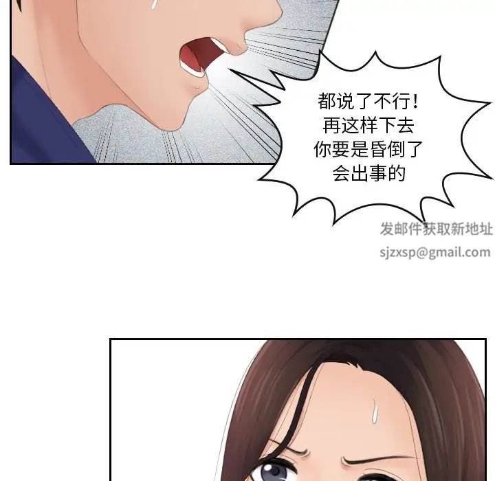 《我的专属娃娃》漫画 第13話