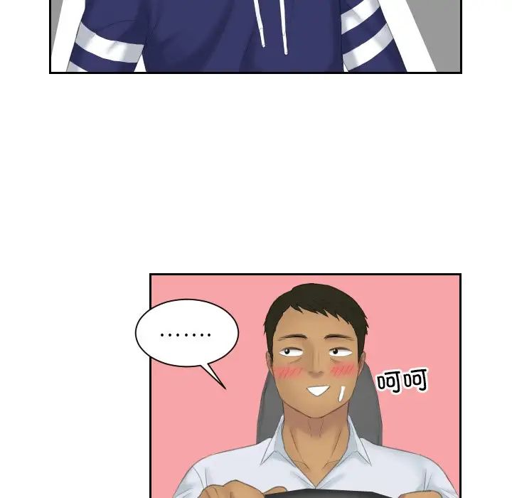 《我的专属娃娃》漫画 第13話