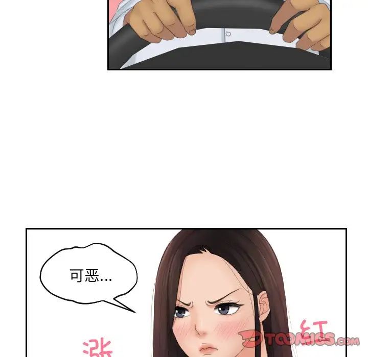 《我的专属娃娃》漫画 第13話
