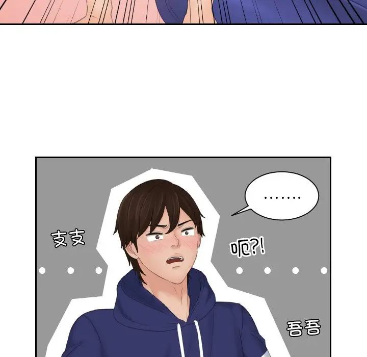 《我的专属娃娃》漫画 第13話