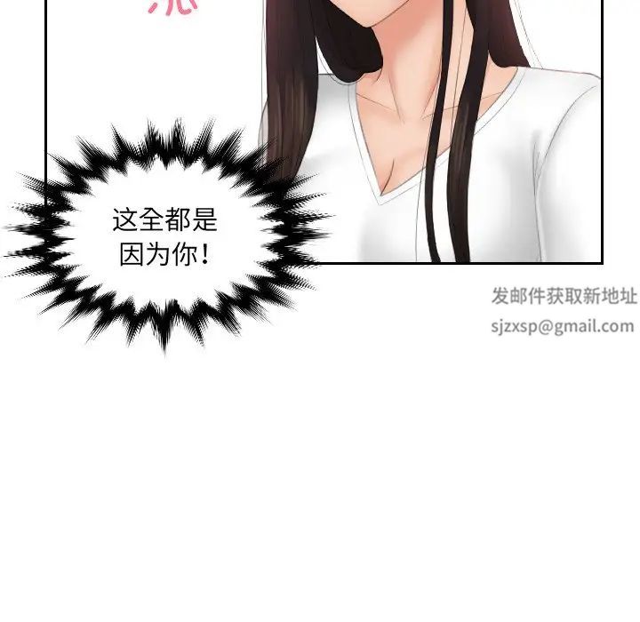《我的专属娃娃》漫画 第13話
