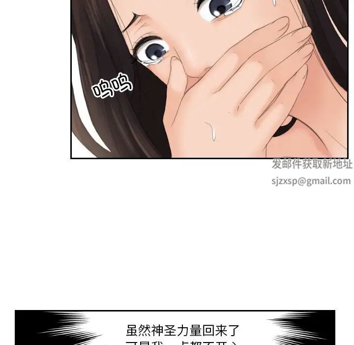 《我的专属娃娃》漫画 第13話